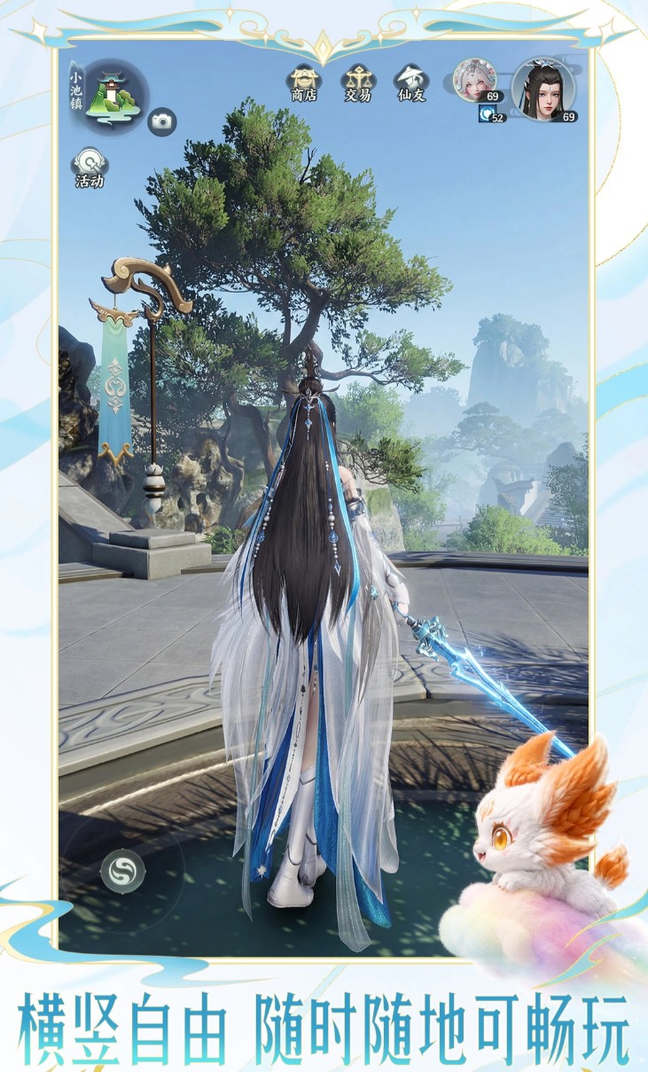 梦幻新诛仙轻享日常玩法界面
