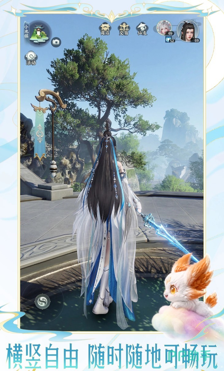 梦幻新诛仙轻享日常玩法界面