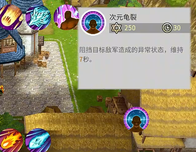 露娜蓝色大陆法师次元龟裂与声波辅助技能定位