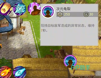 露娜蓝色大陆法师次元龟裂与声波辅助技能定位