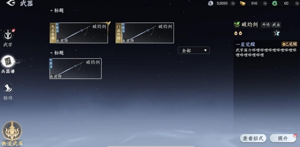 剑侠世界4：无限开发团队介绍图
