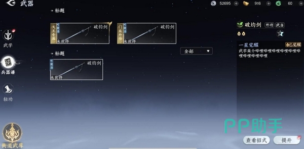 剑侠世界4:无限开发团队介绍图