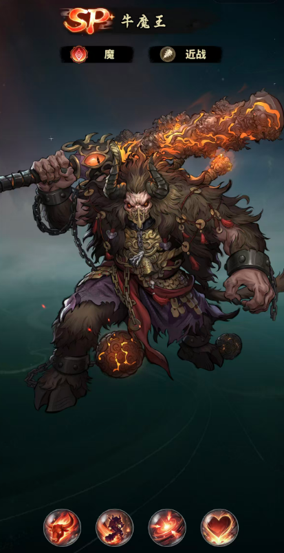永夜起源牛魔王冲锋叠火与嫦娥抗控