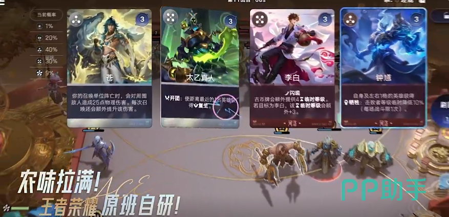 王者万象棋游戏界面展示图