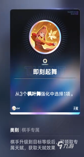 王者万象棋专属天赋有哪些?全专属天赋效果与实战技巧详解