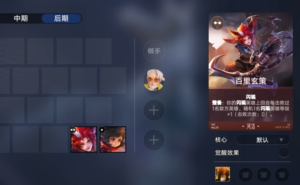 王者万象棋百里玄策实战技巧与连招打法详解