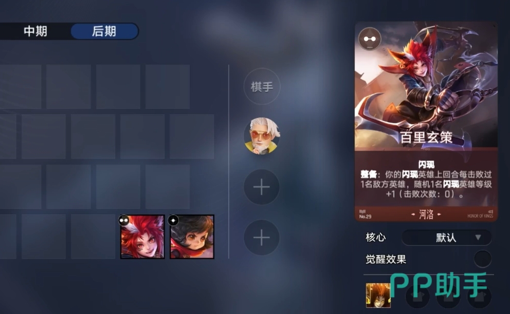 王者万象棋百里玄策角色立绘