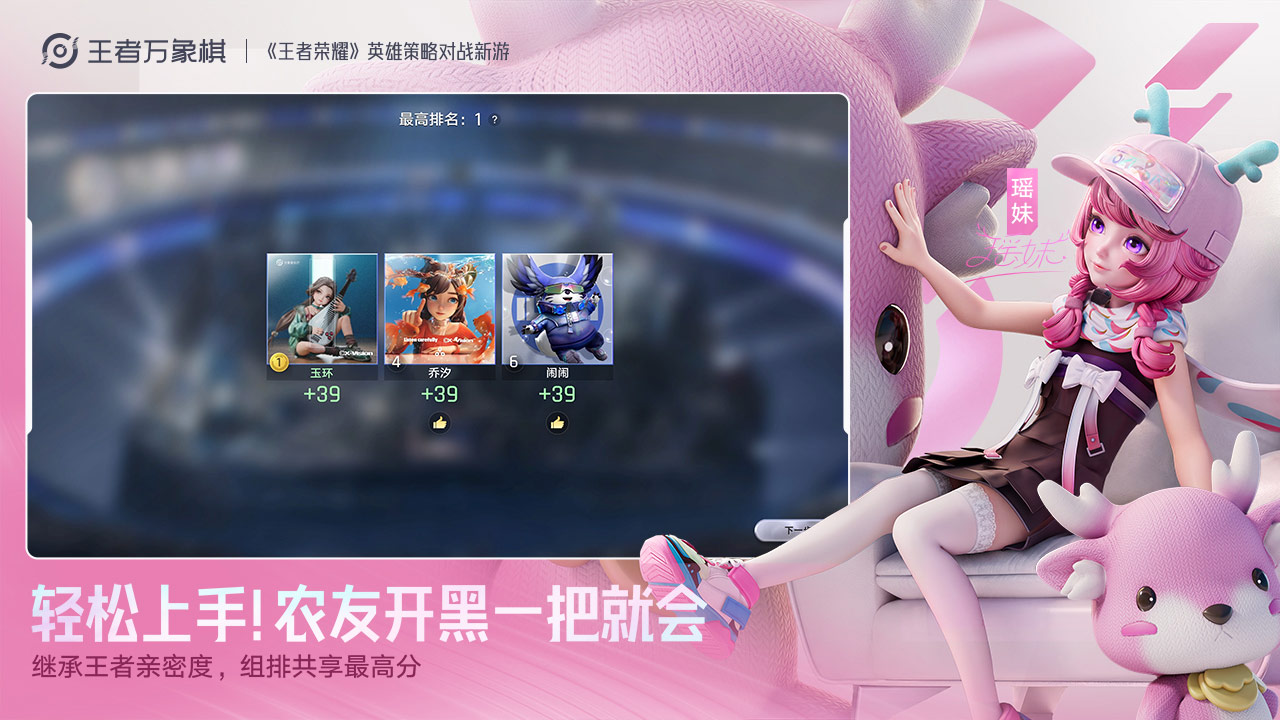 王者万象棋测试画面截图