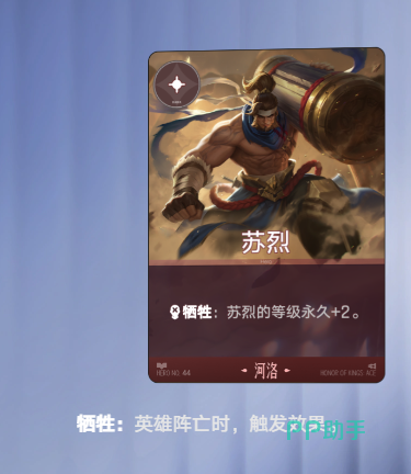 苏烈角色立绘