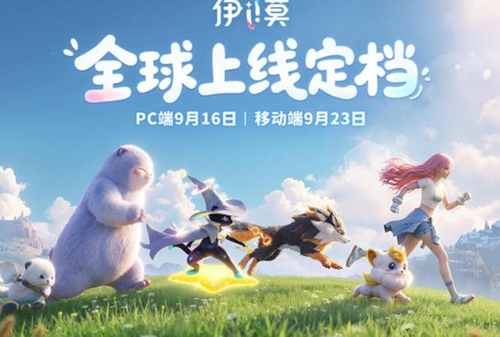 伊莫手游是哪家公司开发的？开发商背景与游戏特色介绍