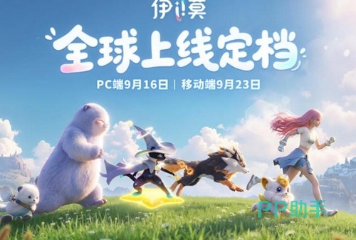 伊莫游戏主视觉图