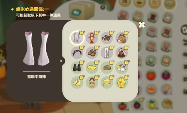 星布谷地络米心选服饰搭配与无属性外观展示