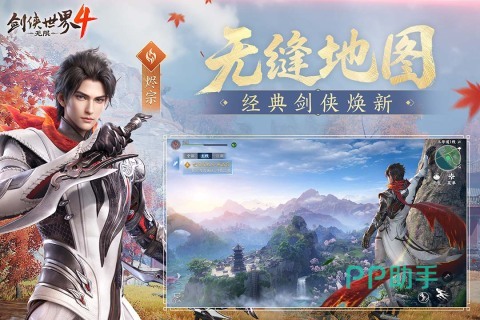 剑侠世界4无限经典战场玩法图