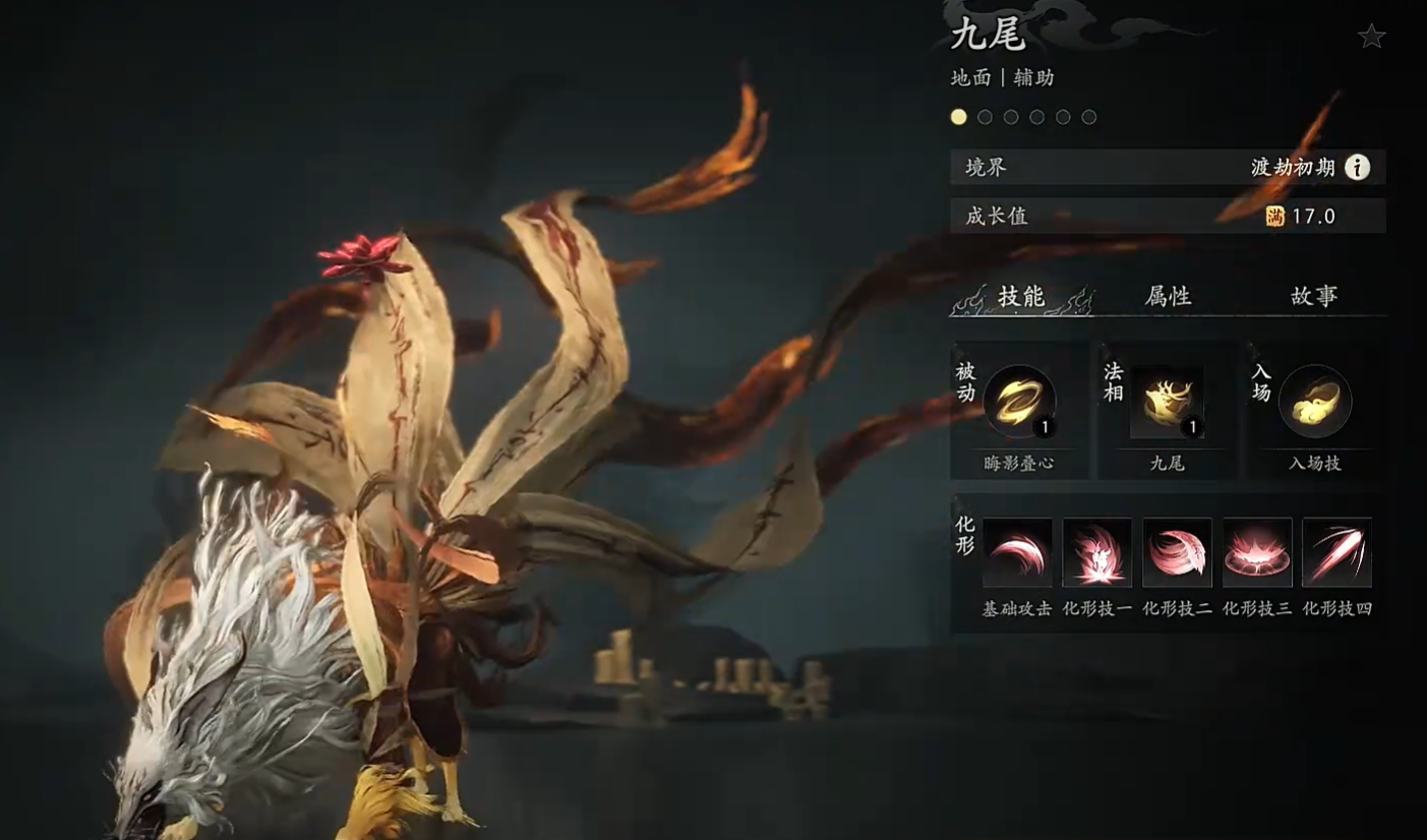 七界梦谭化形养成界面