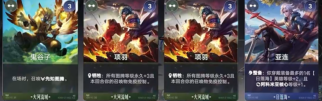 王者万象棋前中期英雄搜寻节奏图