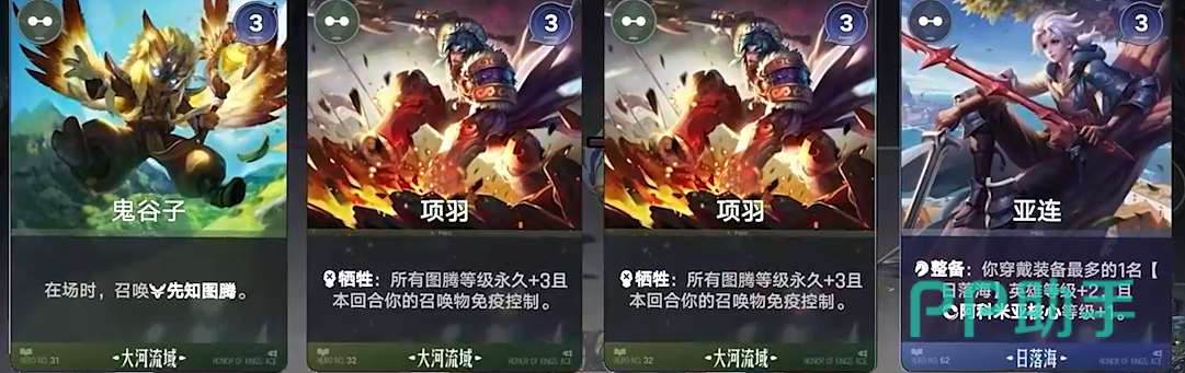 王者万象棋前中期英雄搜寻节奏图