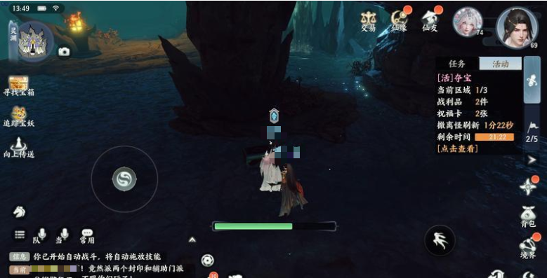 区域一探索场景图