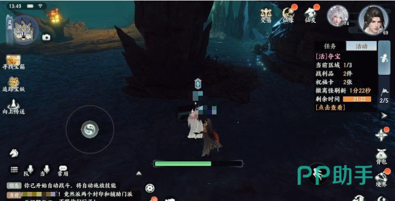 区域一探索场景图