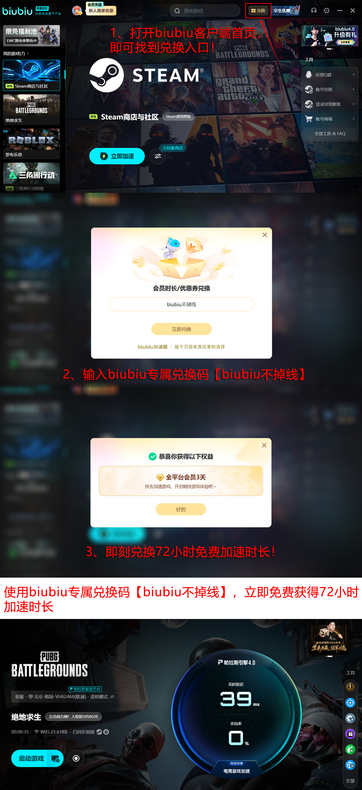 2026年PUBG加速器实测数据总览图：七款产品延迟、丢包、稳定性三维雷达图