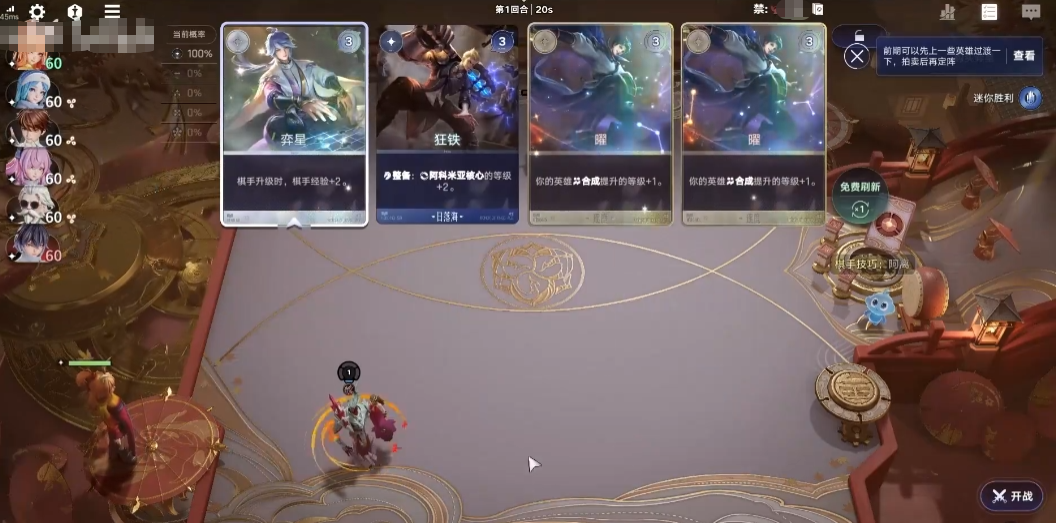 王者万象棋能量商店界面