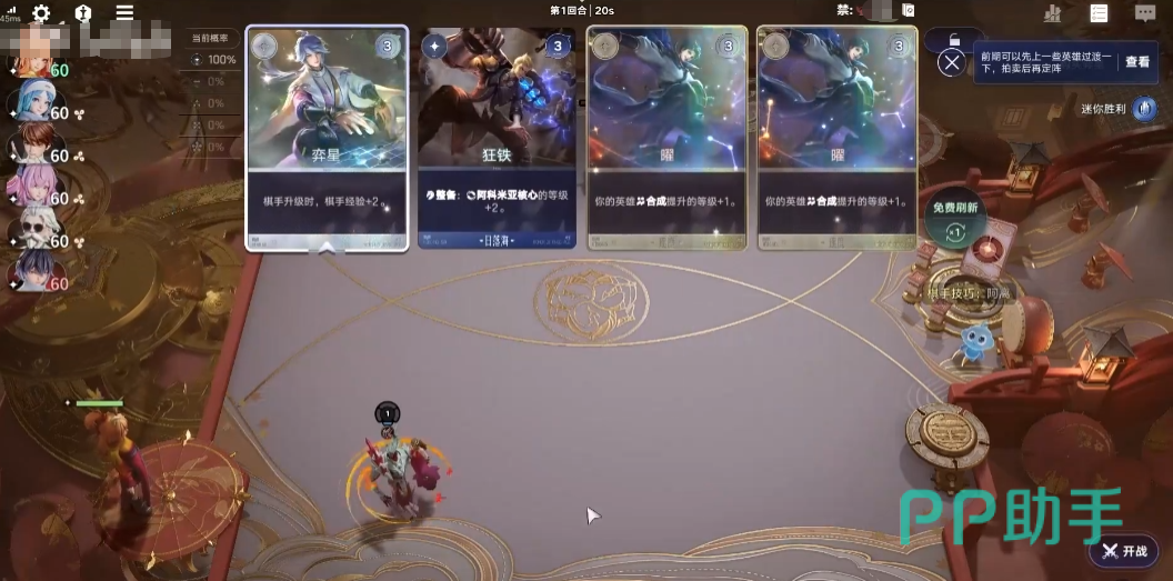 王者万象棋能量商店界面