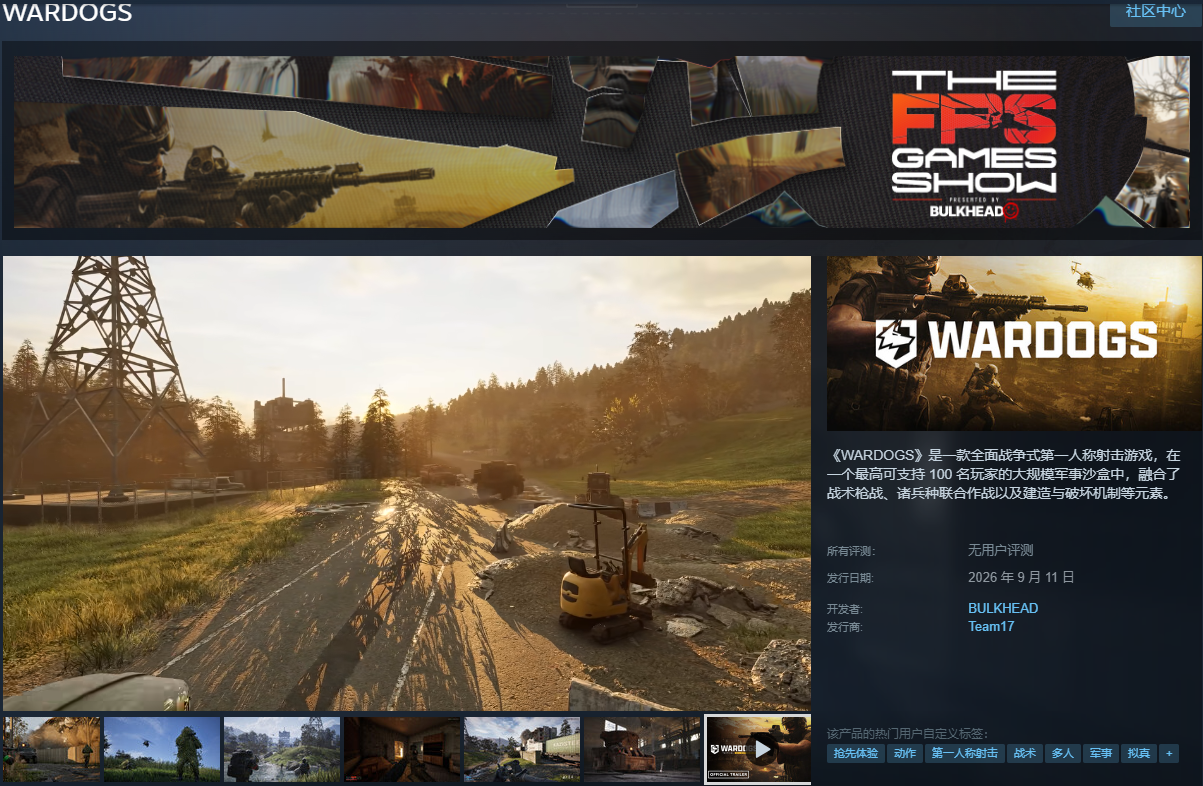 WARDOGS Steam商店页面示意