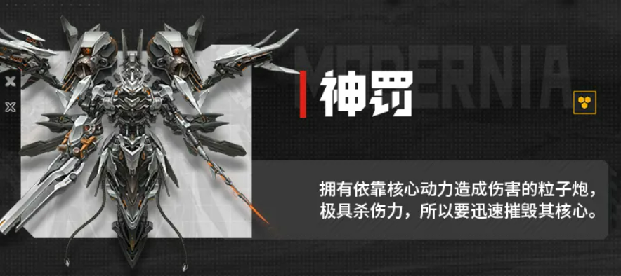 神罚BOSS战斗画面