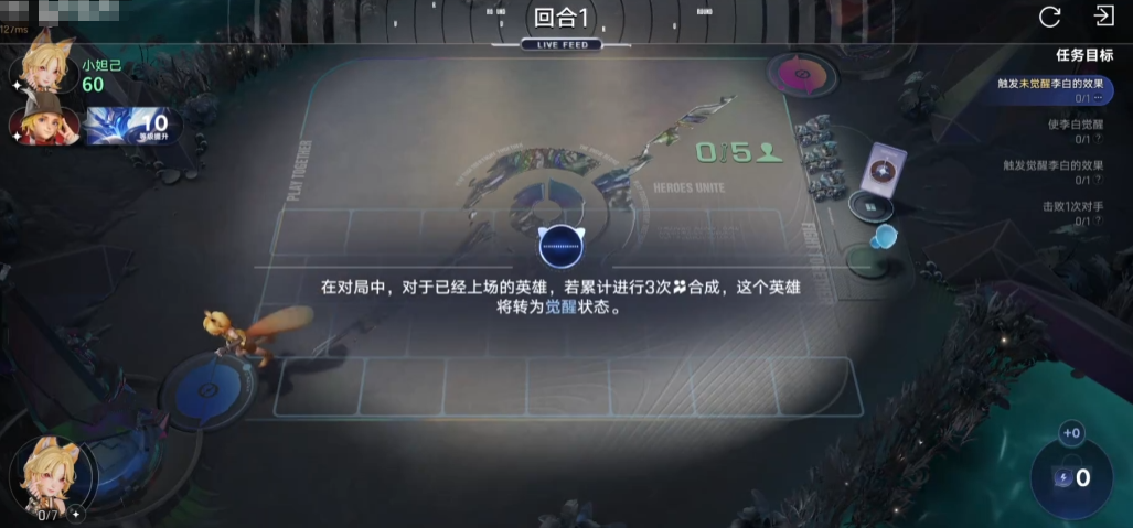 王者万象棋推荐觉醒英雄弈星公孙离张良