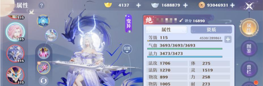 梦幻新诛仙轻享版日常任务界面