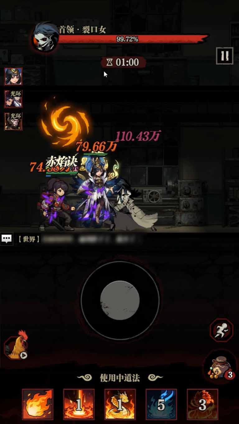 咻咻勇者体力倍率选择界面
