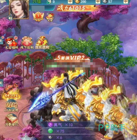 古剑奇闻录九游专区界面截图四