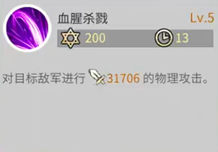 露娜蓝色大陆刺客收割技能配图