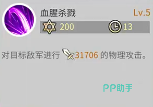 露娜蓝色大陆刺客收割技能配图