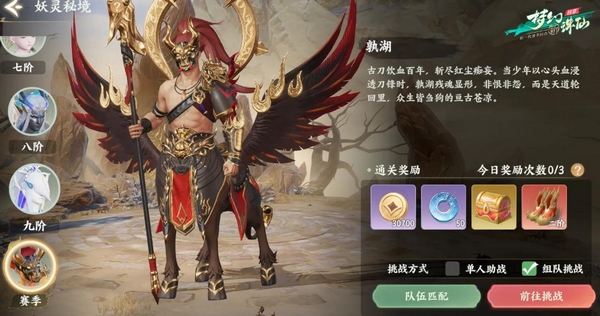 梦幻新诛仙轻享版红色装备获取攻略:红装掉落途径与快速获取方法