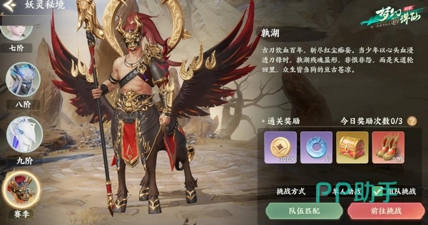 梦幻新诛仙轻享版红色装备展示图