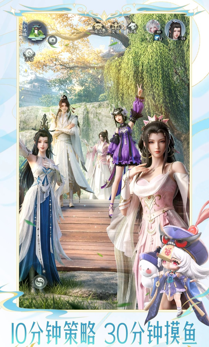 梦幻新诛仙轻享门派与流派展示