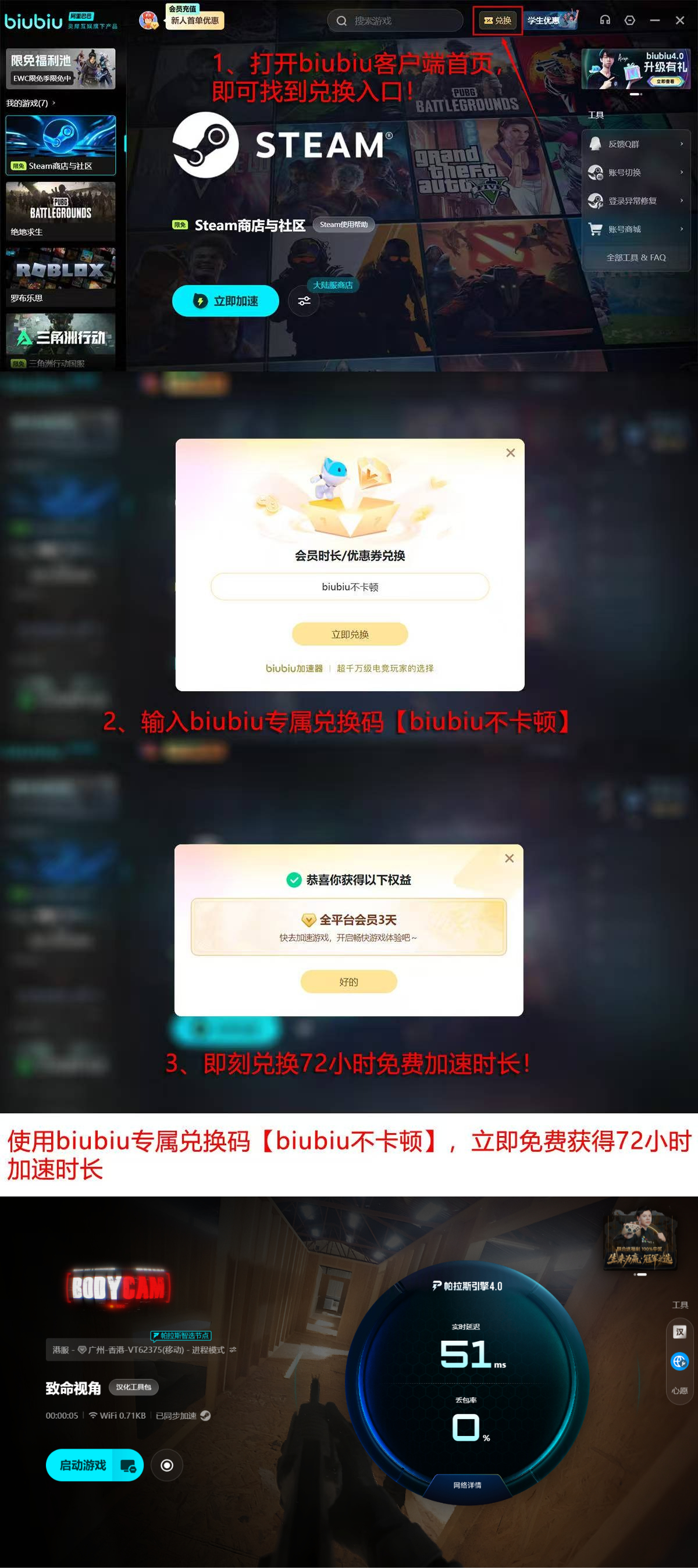 biubiu新人福利活动页面
