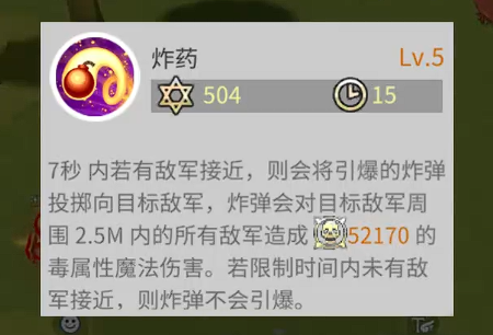 露娜蓝色大陆召唤师毒云雾与吸血技能展示图