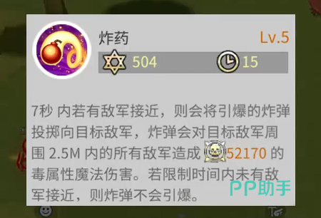 露娜蓝色大陆召唤师毒云雾与吸血技能展示图