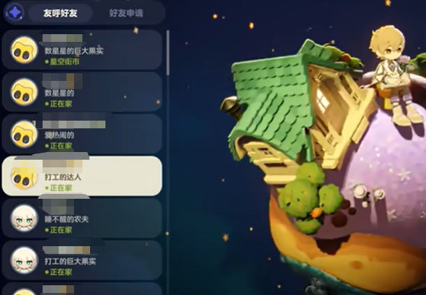星布谷地联机房间创建与房间码加入说明