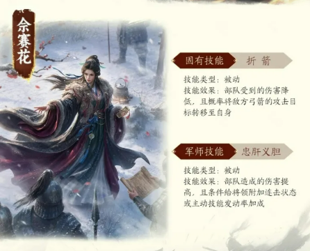 王于兴师雍熙北伐杨业金刀镇厄技能截图