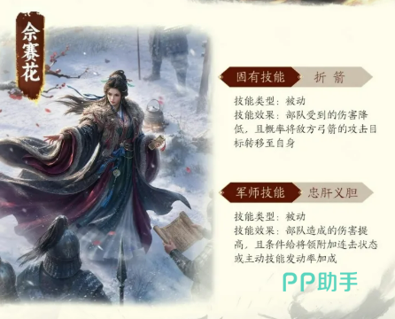 王于兴师雍熙北伐杨业金刀镇厄技能截图