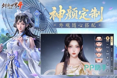 剑侠世界4无限五大门派设定图