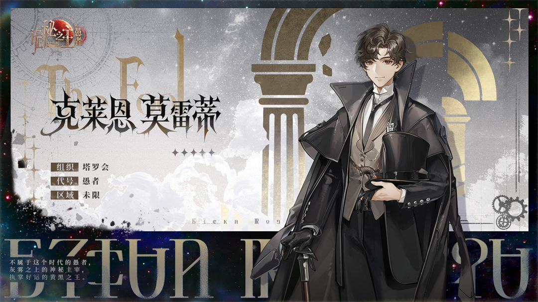 阿尔杰 倒吊人代号 暴君途径非凡者 水系风暴AOE