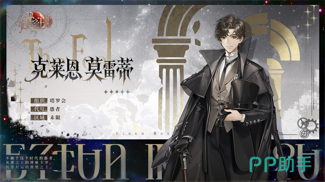 阿尔杰 倒吊人代号 暴君途径非凡者 水系风暴AOE