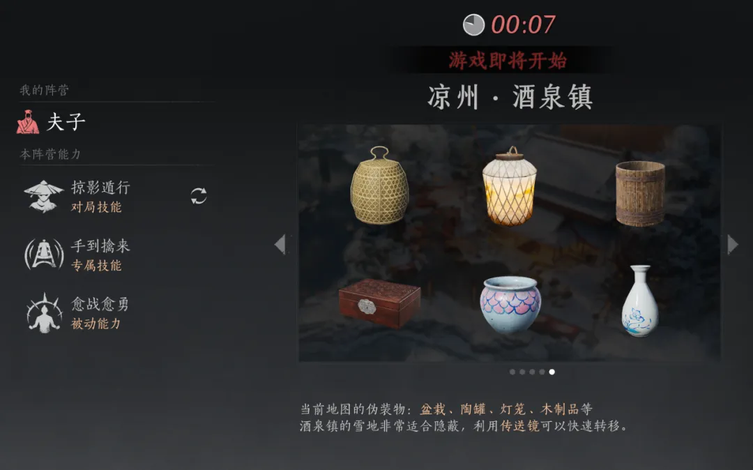 燕云十六声得乐忘塾顽童技能界面