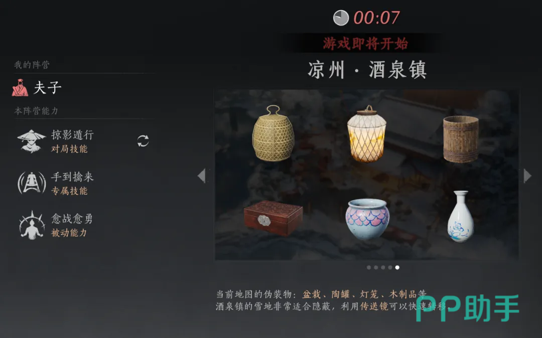 燕云十六声得乐忘塾顽童技能界面