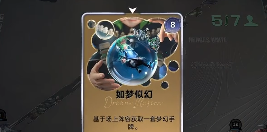 庄小鱼实战阵容成型节奏示意