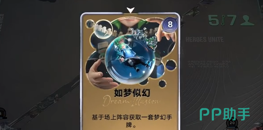 庄小鱼实战阵容成型节奏示意