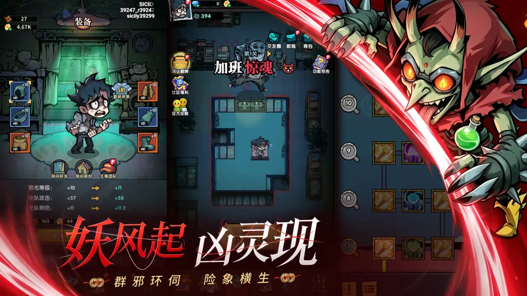 防线守卫战离线挂机界面示意图